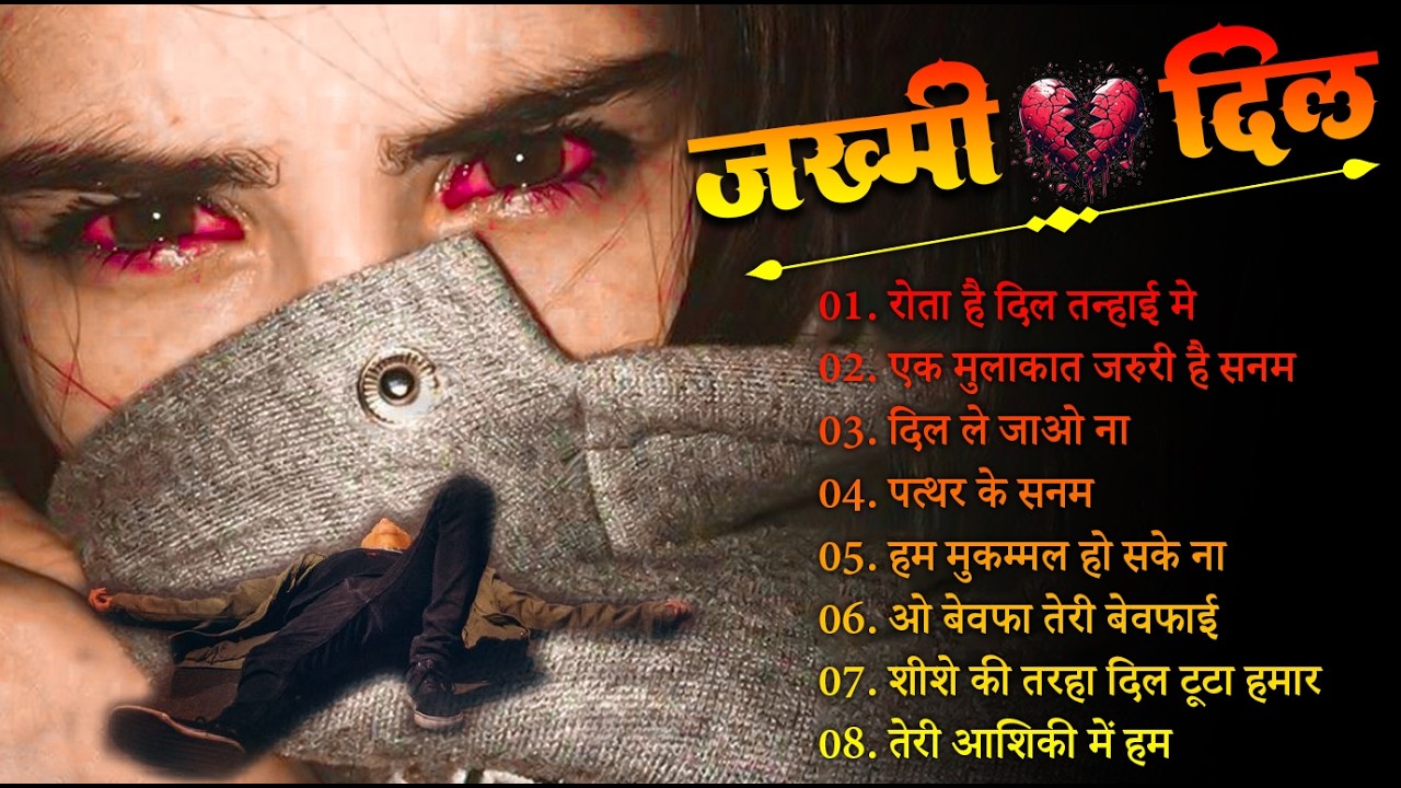 दर्द भरे गाने 💘Dard Bhare Gane💘 Pyar Ka Dard 😭 Rota Hai Dil Tanhai Me 💔 Goldenz Melodies #song#sad