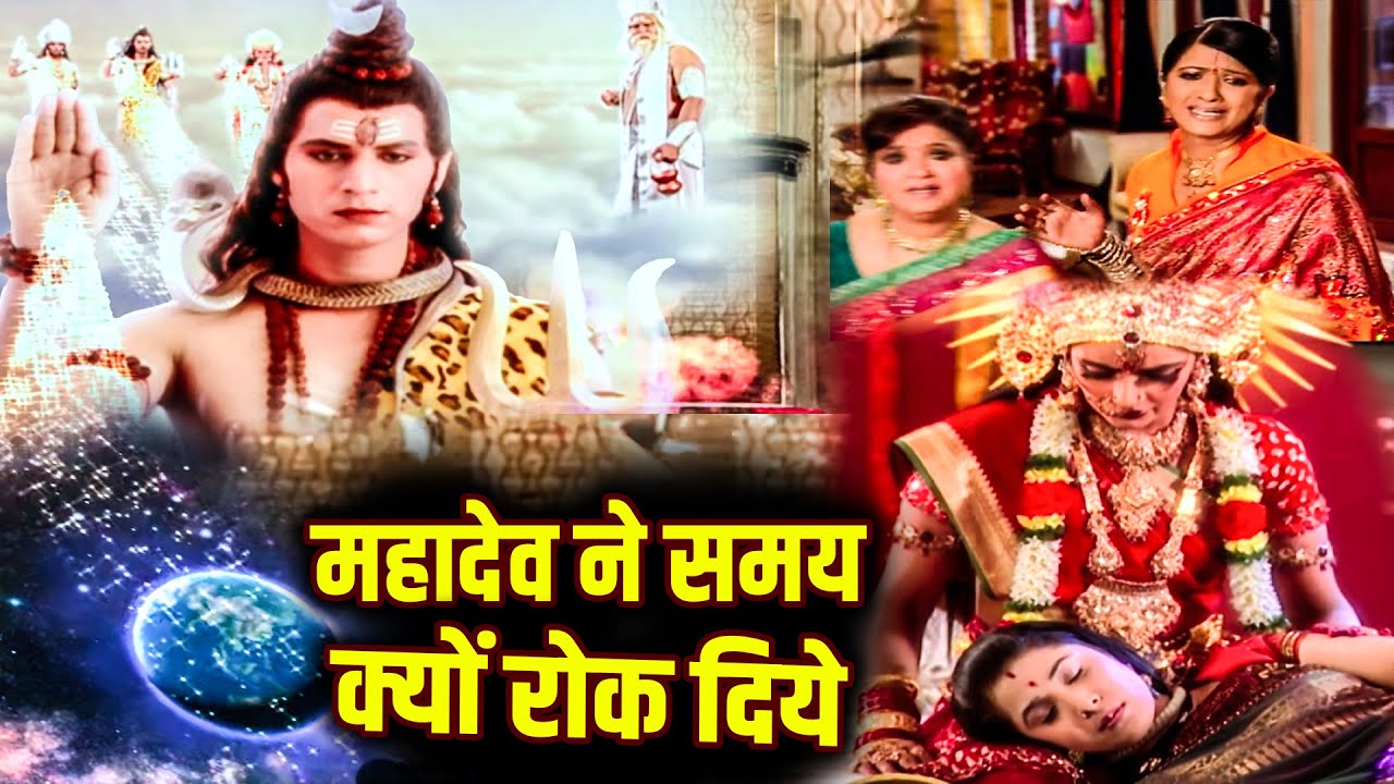 महादेव ने समय क्यों रोक दिये थे स्त्री जरूर देखे | Mata Ki Chokwki Ep Mata Ki Chokwki Ep 249 250,251