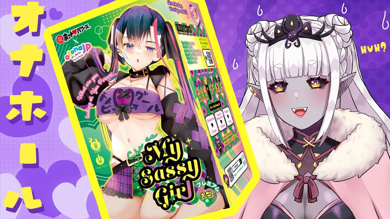 オナホール  Sassy ONAHOLE Review ?!