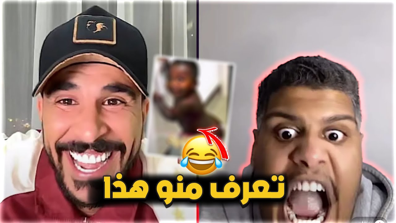 حسحس حسام الامير مع شباح يريد يسافر لعنده ضحك فول بالاخير حسحس ينحظر من حسابه الاساسي