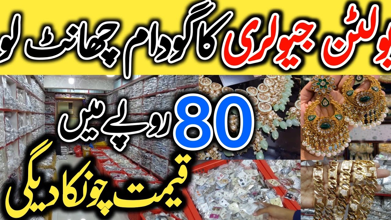 BOLTON JEWLERY WHOLESALE | START RS 80 | MEGA WHOLESALE