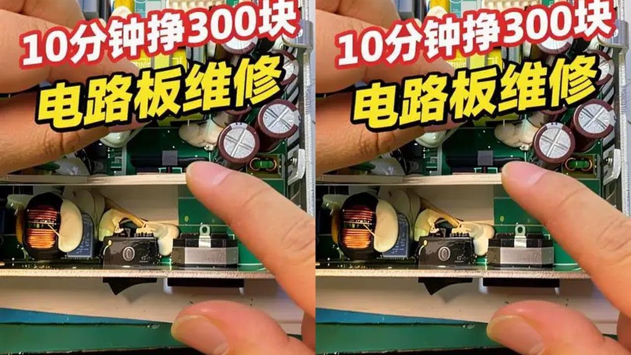 电子元器件测量 有电路板记得拿给我们修哦#医疗设备维修#医疗设备#变频器#家电维修#显卡维修