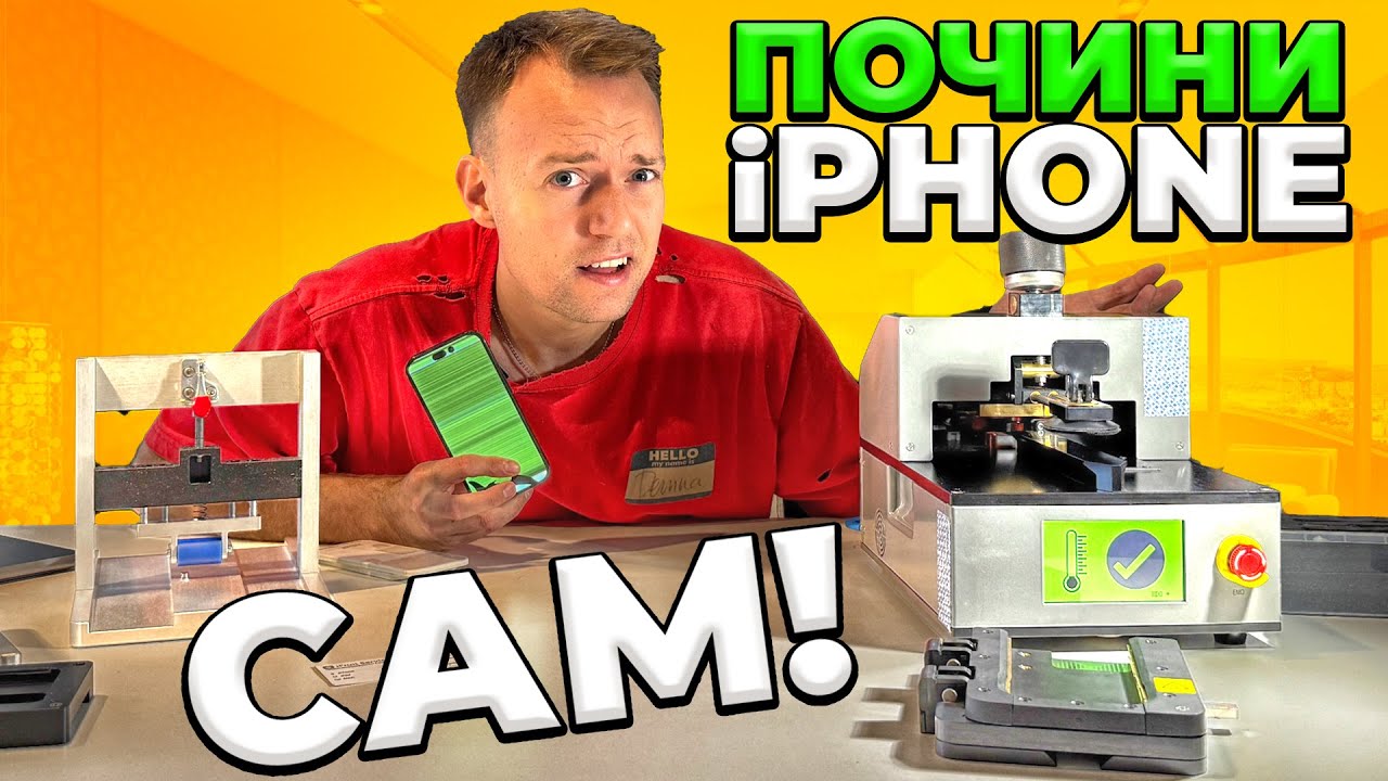 Оригинальное оборудование Apple для ремонта iPhone | Apple Self Service Repair