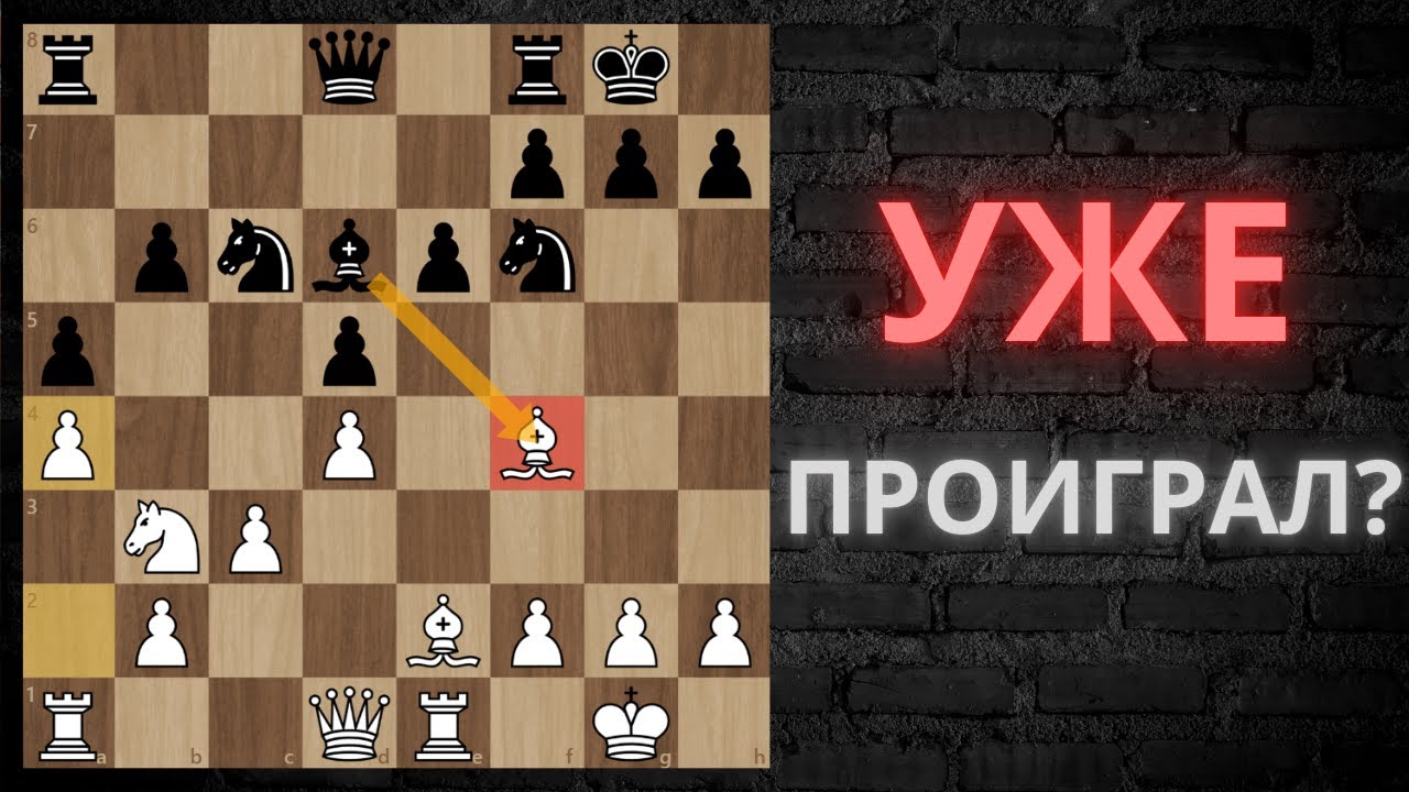 Зевнул слона в начале и всё равно выиграл | Блиц 3 минуты