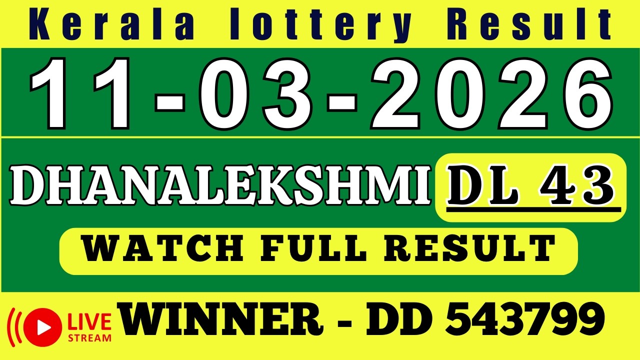 KERALA DHANALEKSHMI DL-43 KERALA LOTTERY RESULT 11.3.26 | LIVE KERALA LOTTERY RESULT TODAY.