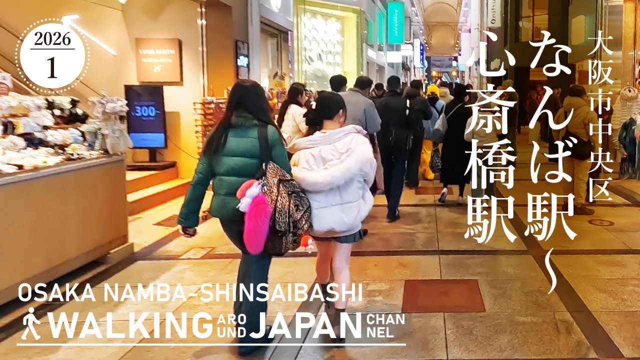 【1日】【4K/大阪散歩】大阪市中央区なんば駅～心斎橋駅周辺を街歩き Walking around From Namba to Shinsaibashi Osaka,Japan,2026