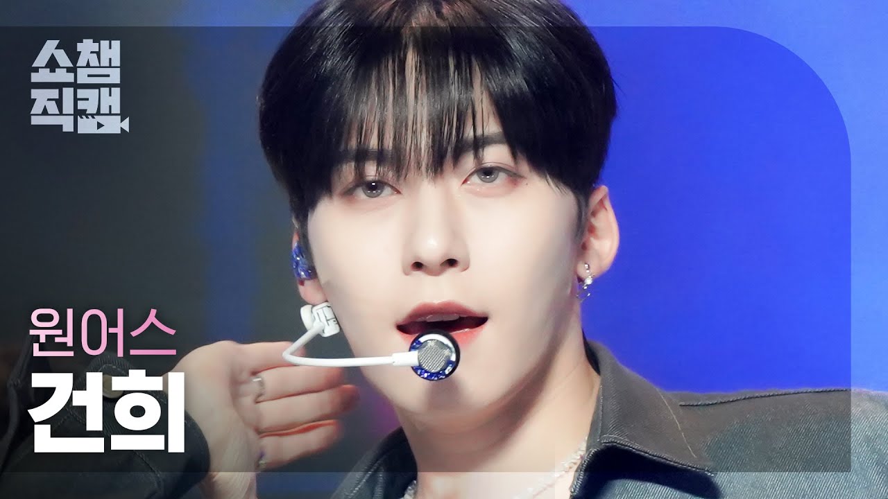 [쇼챔직캠 4K] ONEUS KEONHEE - Same Scent (원어스 건희 - 세임 센트) | Show Champion | EP.451