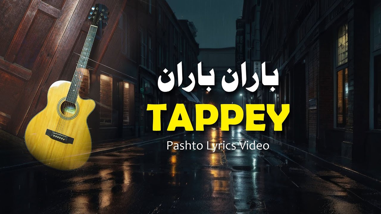 Pashto Tapey 2026 | Baran Baran | Deedan Pamena Warla Warka | Tappey | Official Lyrics Video HD