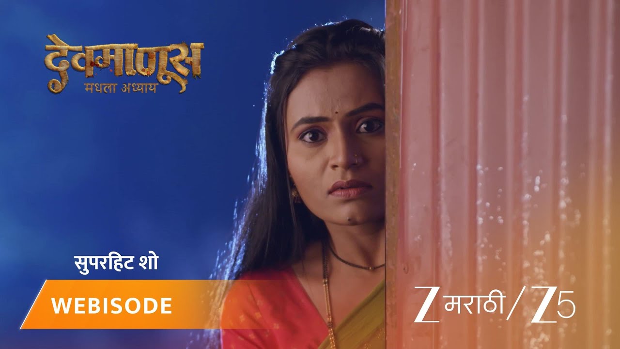 DEVMANUS MADHLA ADHYAY | आर्या प्रेग्नंट आहे हे लालीला कळते.