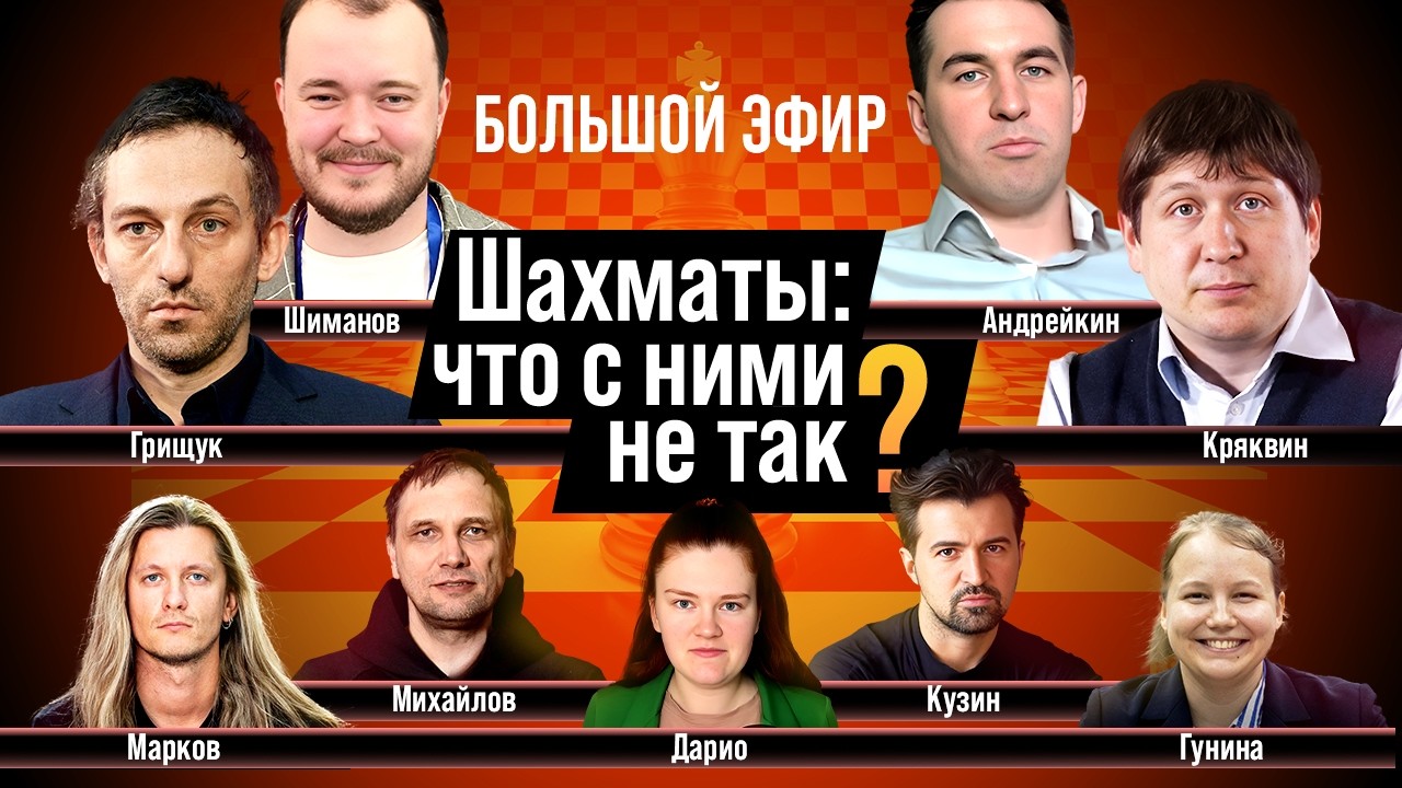 Грищук, Шиманов, Андрейкин в ОДНОМ эфире // турнир претендентов, скандалы, драмы, итоги шахмат 2025