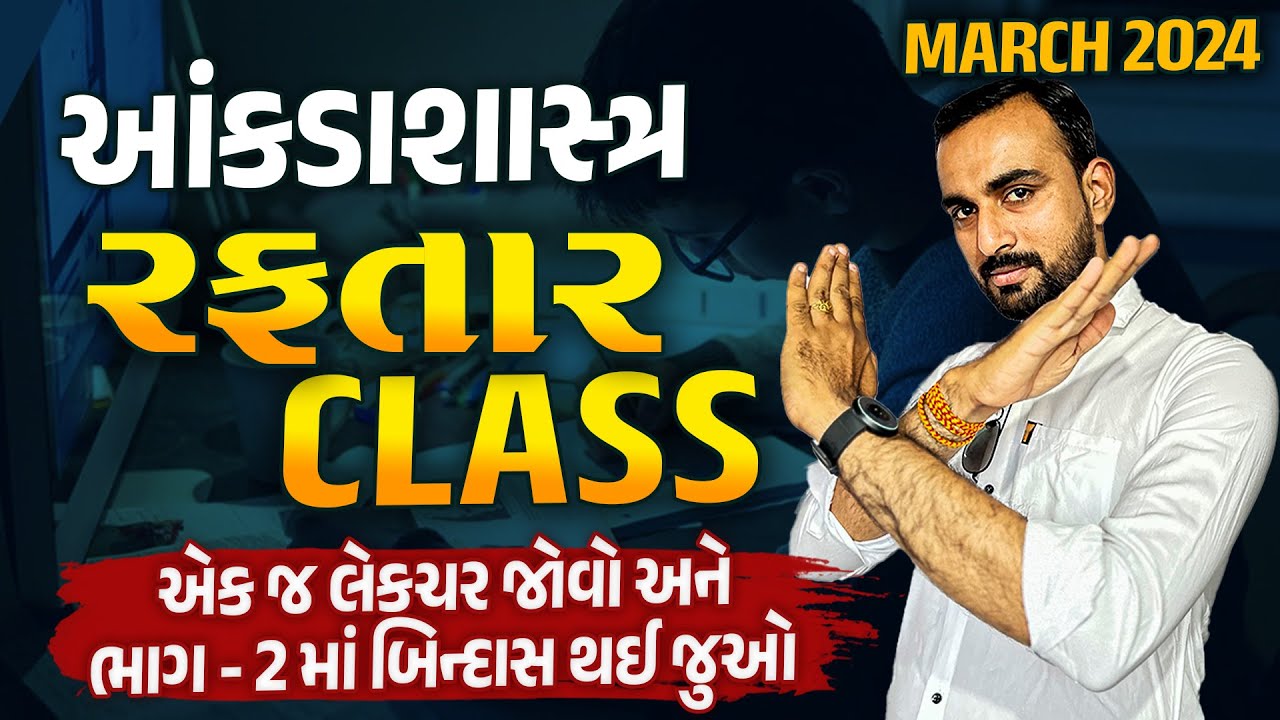 Stat Board Exam IMP Question | Std 12 Statistics Full Course Most IMP | રફતાર Class 🔥🔥