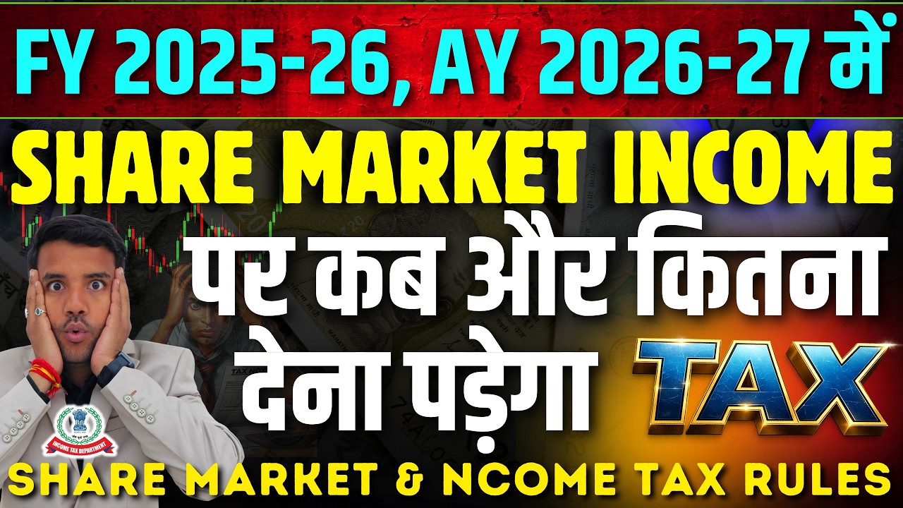 Tax On Share Market Income FY 2025.26 AY 2026.27 LTCG STCG Intraday FNO Dividend IPO Share Market 