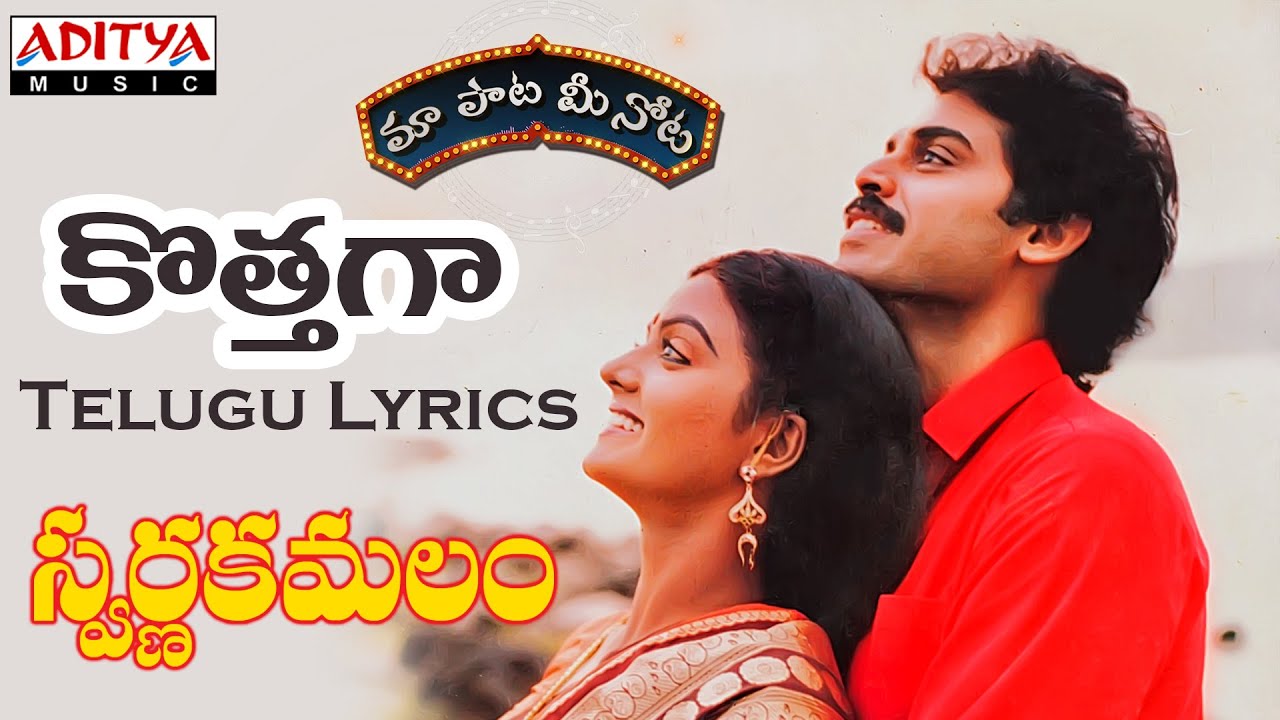 Kottaga Full Song With Telugu Lyrics ||