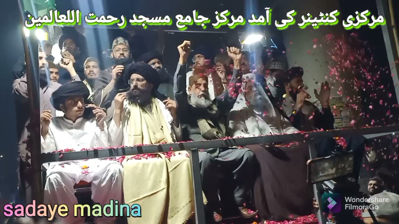 مرکزی کنٹینر کی آمد مرکز جامعہ مسجد رحمت العالمین لاہور لبیک لبیک لبیک یا رسول اللہ کی صداؤں میں
