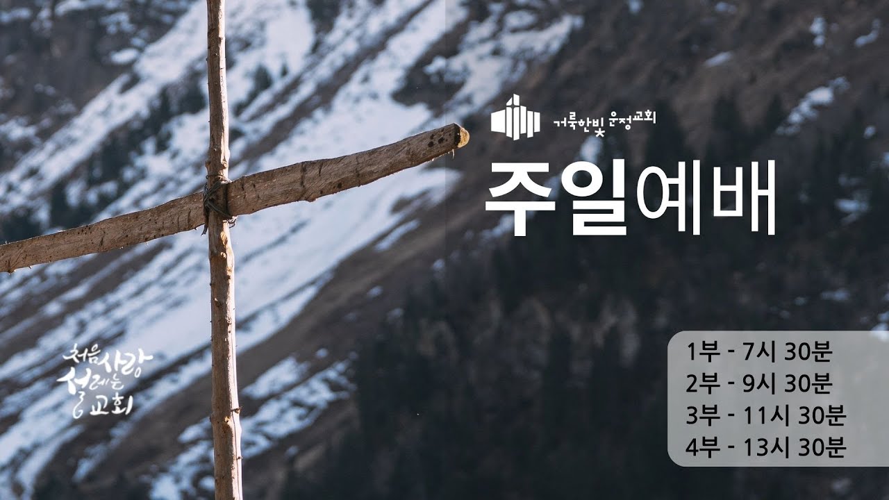 260201 주일예배 