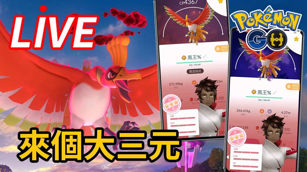 幸福 我要的幸福 漸漸清楚🐦‍🔥高雄中央公園現場【寶可夢GO直播】