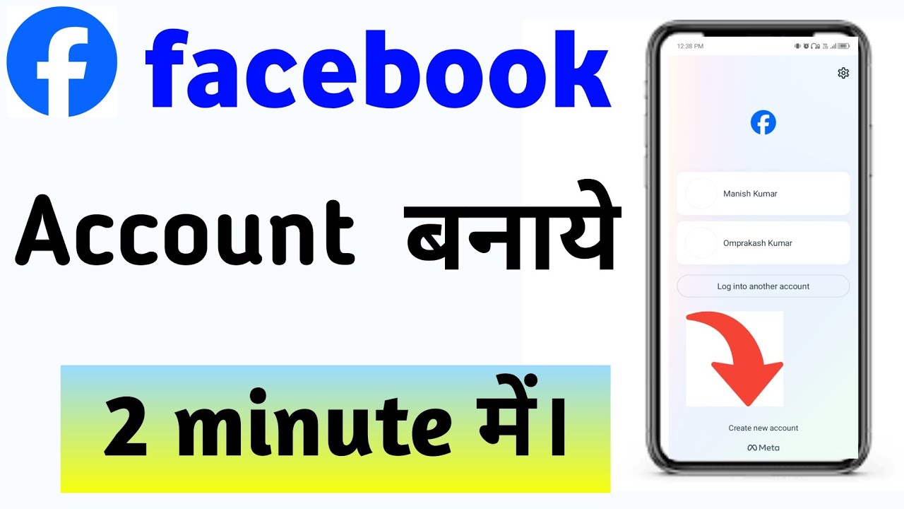 Facebook ki id Kaise Banaen || Facebook ID Banana sikhen