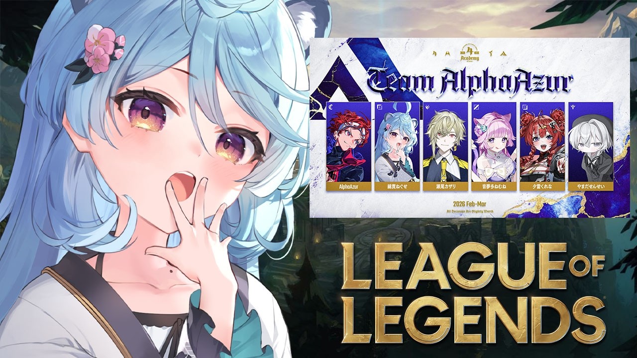 【League of Legends/ 朝活 / 雑談】カセガク始動！！！最強TOPになる！！！【＃ぶいぱい / 綿貫ねぐせ 】
