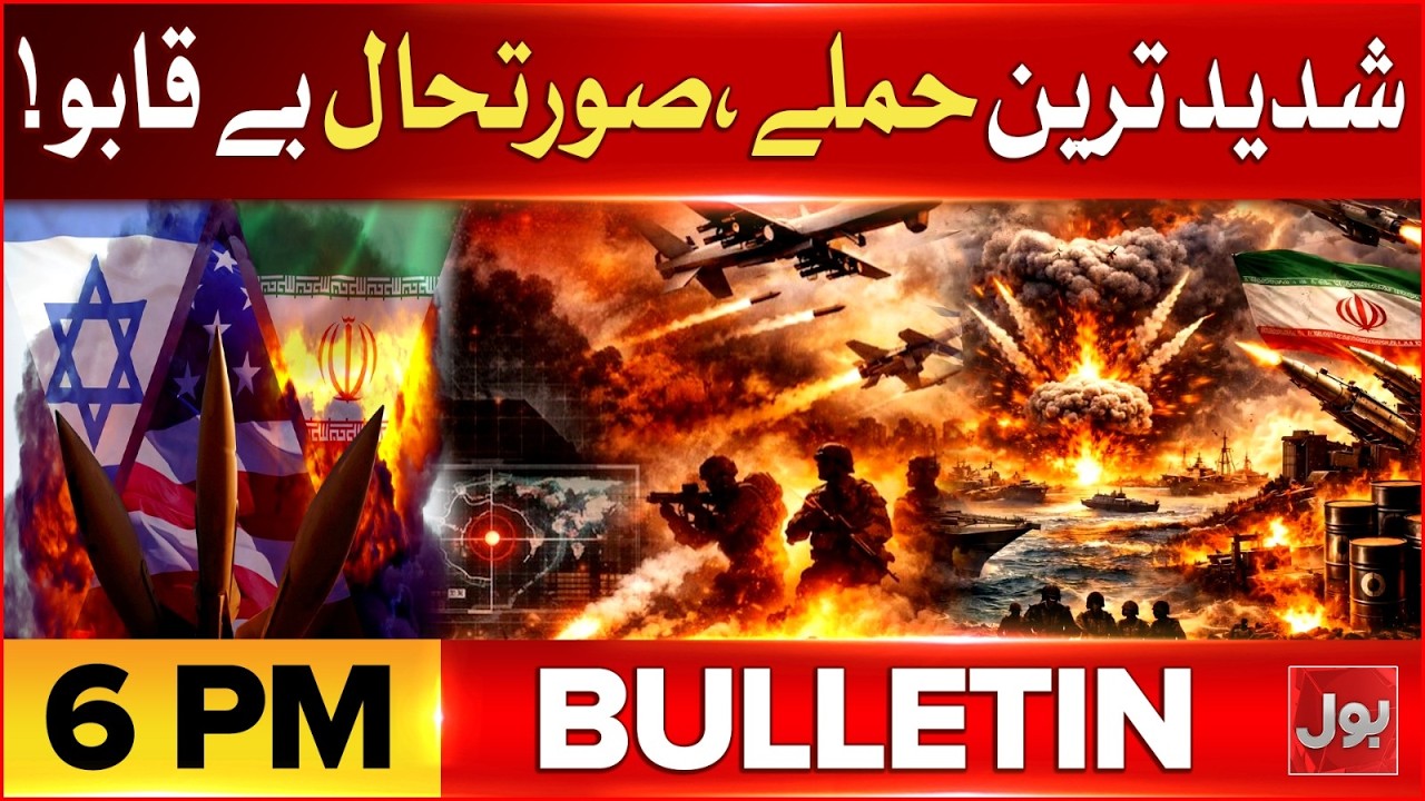 Iran Vs US War Update |  BOL News Bulletin 6 PM | Operation Ghazab Lil Haq Underway | Latest Updates