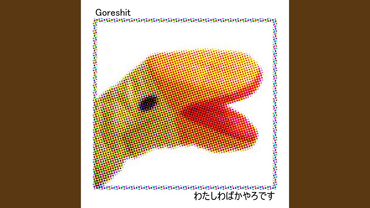 Goretrance 1