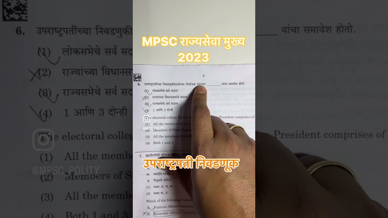 MPSC rajyaseva mains 2023 polity analysis #mpsc #upsc #combine #policebharti #talathi #polity