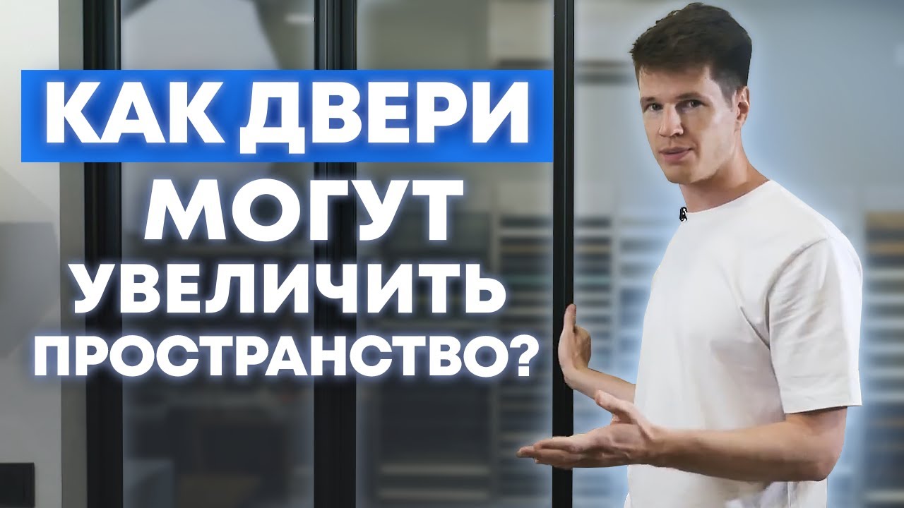 Супер современная складная дверь! / Обзор двери Aristo 4 в 1 / Кухни Ростов