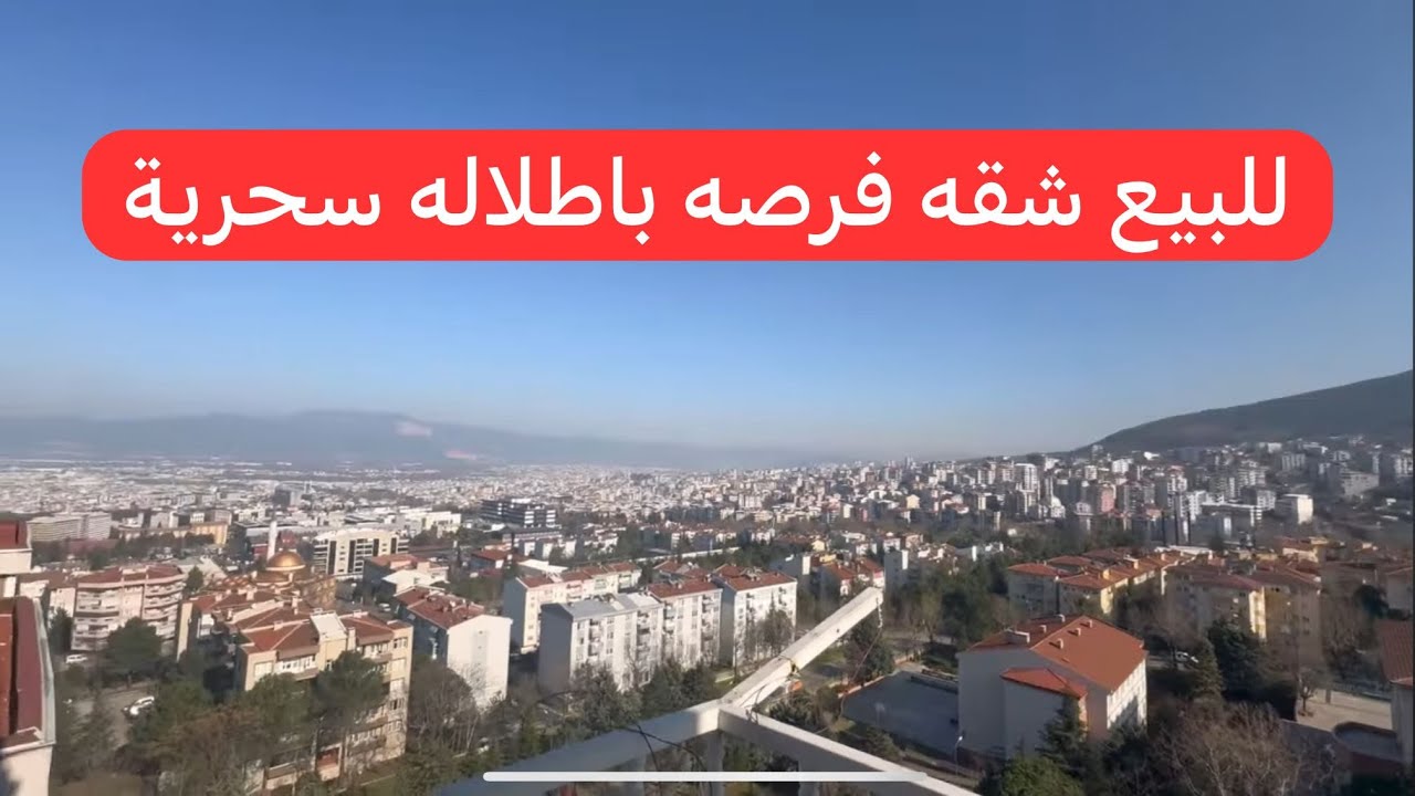 شقه للبيع في بورصا kaplıkaya بسعر مغري فقط 3 مليون و 750 الف ليره مع الاثاث 
