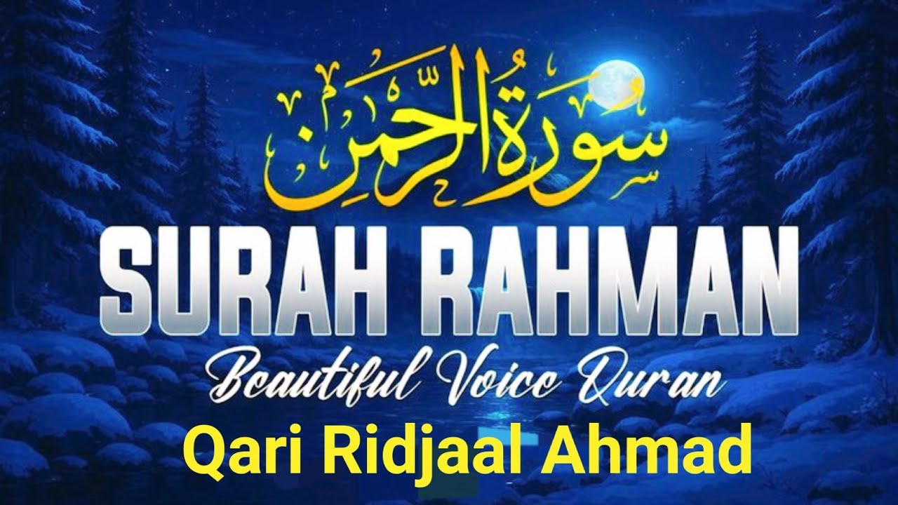 Surah Ar-Rahman (سورة الرحمن) | Heart Melting Recitation | Qari Ridjaal Ahmad | Free Copyright 