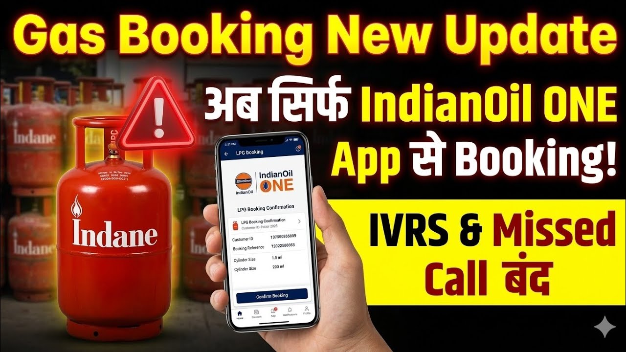 LPG Gas Booking Big Update | Only IndianOil ONE App Booking | IVRS & Missed Call Closed