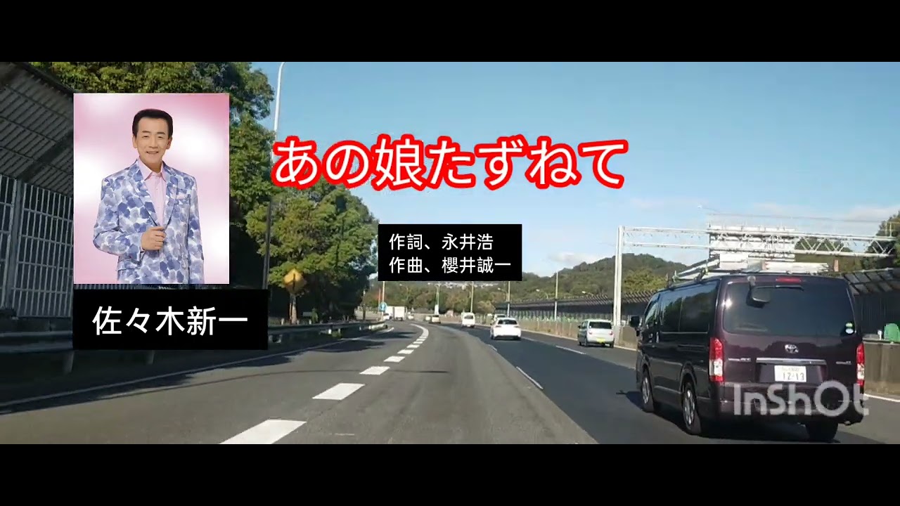 あの娘たずねて。佐々木新一。COVER宮