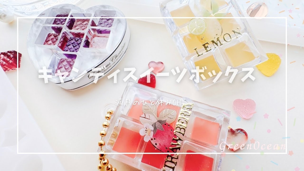 【UVレジン】スイーツボックス モールドでシャカシャカキーホルダー作ってみた!!