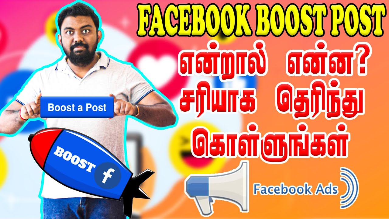 How To Facebook Page Post Boost in Tamil 2021 | Facebook Ads in Tamil சரியாக தெரிந்து கொள்ளுங்கள்