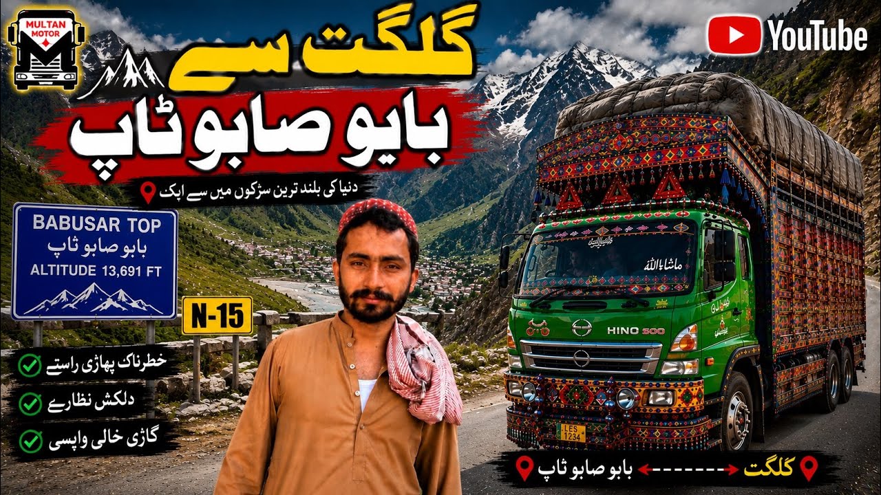 From Gilgit to Babusar Top