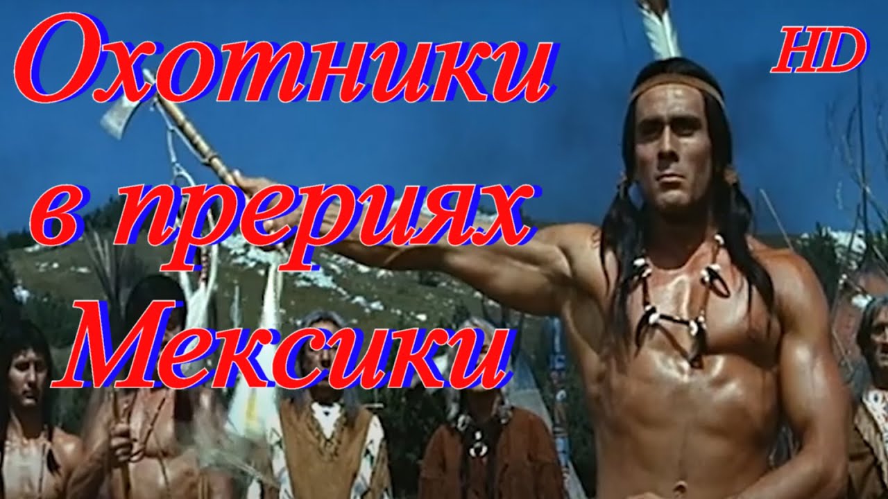 Фильм-вестерн 