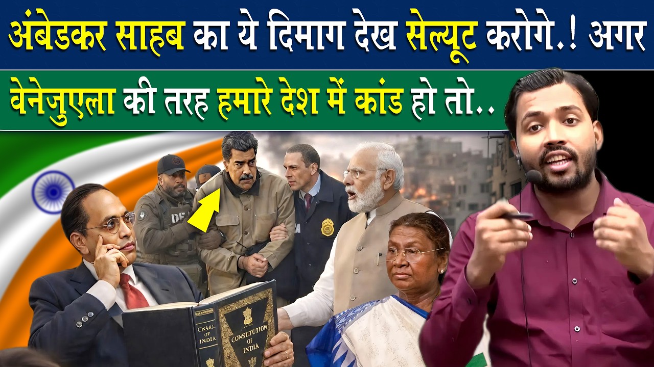 अम्बेडकर साहब का ये दिमाग देख हैरान हो जाओगे || कैसे अगर ये न करते तो आज..!