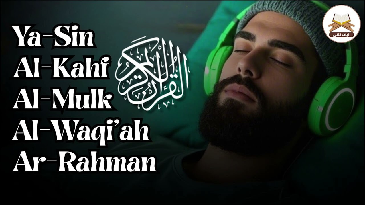 Relax Your Heart & Sleep Peacefully   Deep Healing Lofi Quran Recitation  #lofiquran