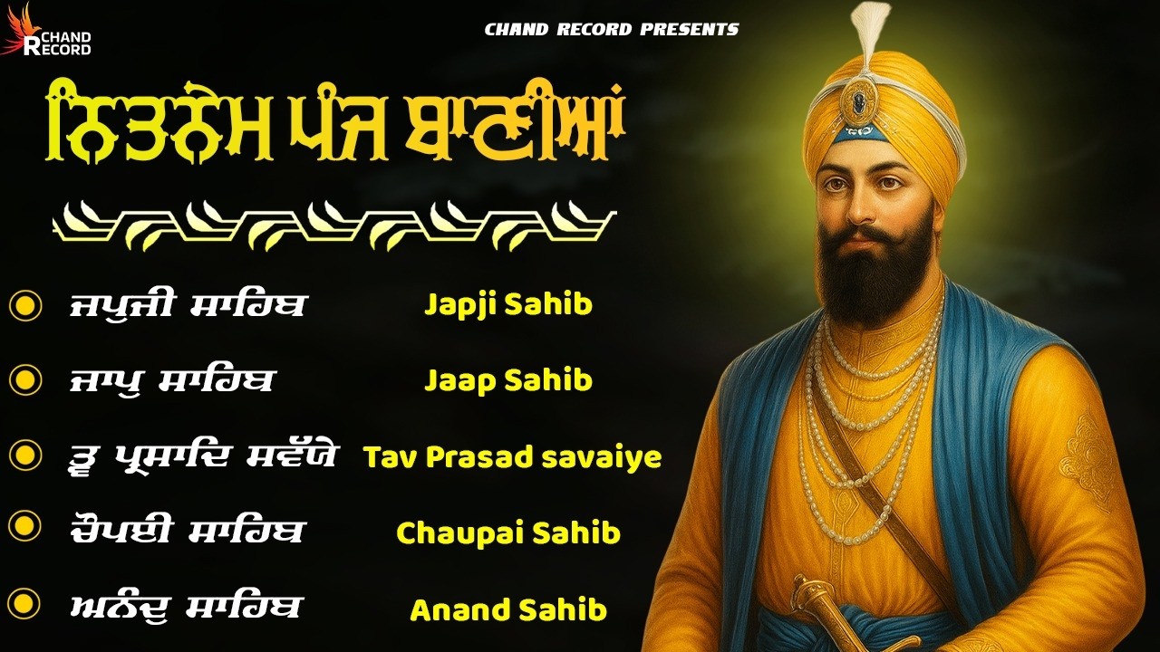 ਨਿਤਨੇਮ ਪੰਜ ਬਾਣੀਆ - Nitnem Panj Bania Full Path | Nitnem Japji Sahib