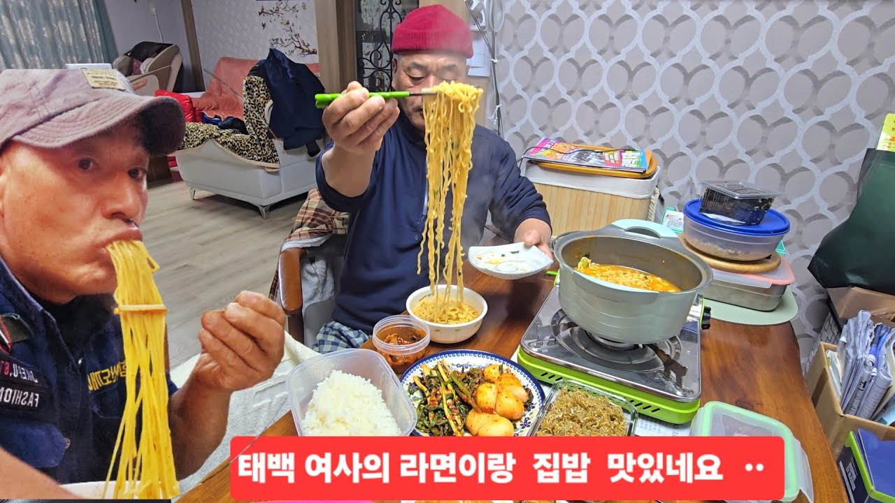 태백  여사의 집밥 라면에 밥한끼 파김치를 처억걸쳐 양껏 퍼먹는데 맛있네요ᆢ