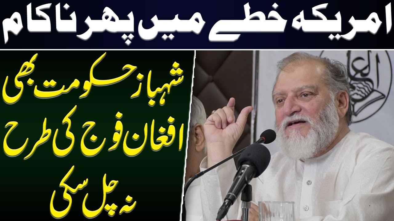 Question And Answer Session With Orya Maqbool Jan | Session 07 | 15 May 2022