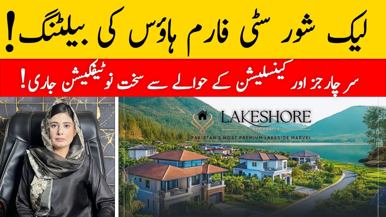 Lakeshore City Farmhouse Balloting ll Important Updates on Service Charges and Cancellation Policy