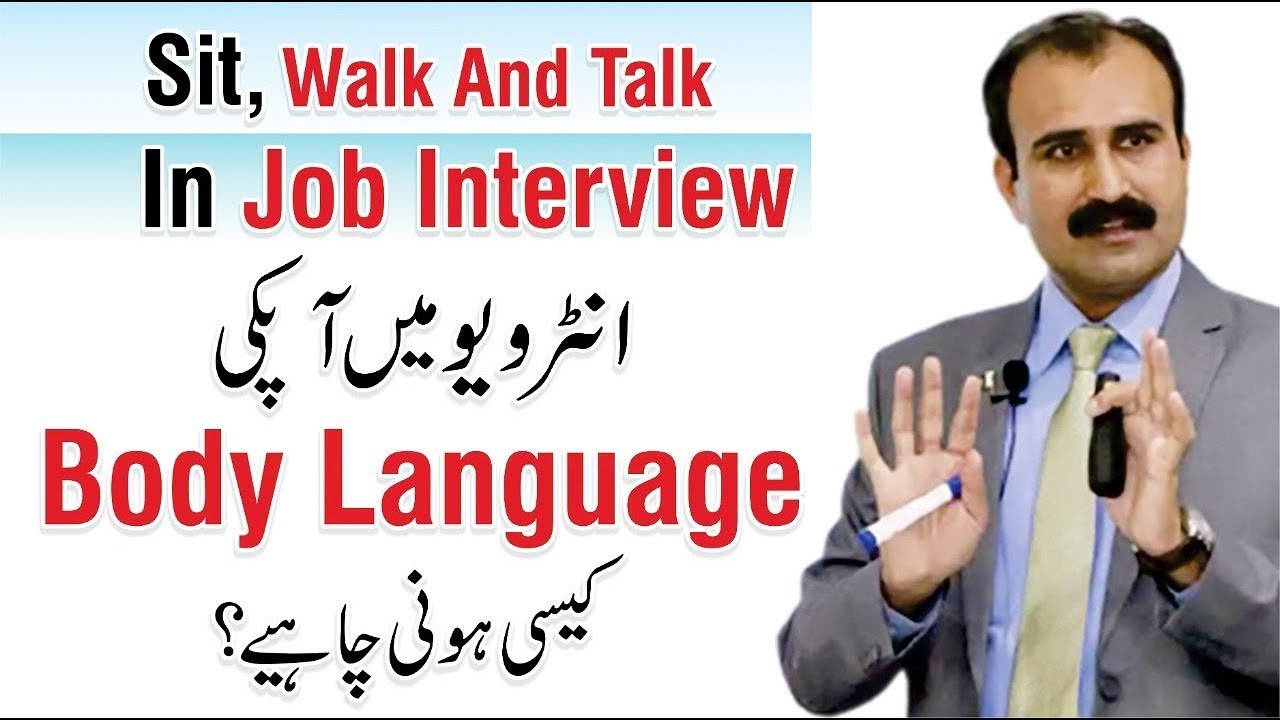 Interview Skill - Body Language Techniques for Interviews