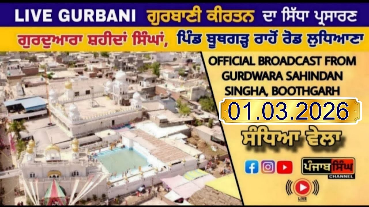 🔴[Live] Gurdwara Shaheedan Singha Village Boothgarh Ludhiana|01.03.2026|Punjab Singh Channel