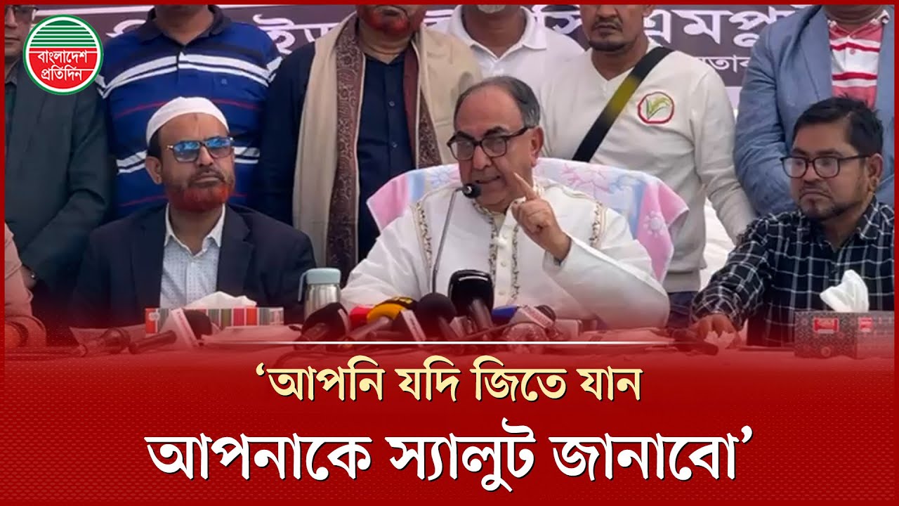 লম্বা লম্বা কথা বলেন আবার আমার জায়গার ওপর দিয়ে হেঁটে যান: মির্জা আব্বাস | Mirza Abbas Speech Today