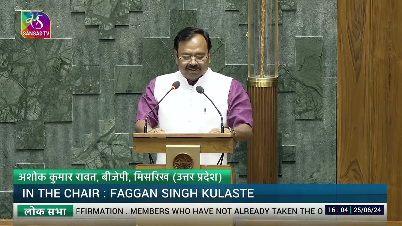 Ashok Kumar Rawat ,(BJP) takes oath as MP (Misrikh (SC) , Uttar Pradesh)25th June 2024