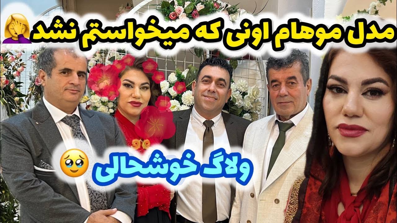 آماده شدم برای مراسم نامزدی خواهرم ، مدل موهام خوب نشد 😔 ، ولاگ روزمرگی و صحبت خودمونی ❤️