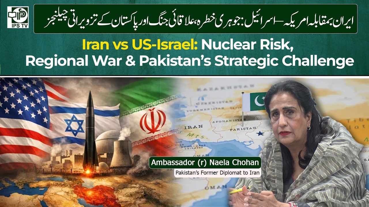Iran vs US-Israel: Nuclear Risk, Regional War & Pakistan&rsquo;s Strategic Challenge | @IPSTV