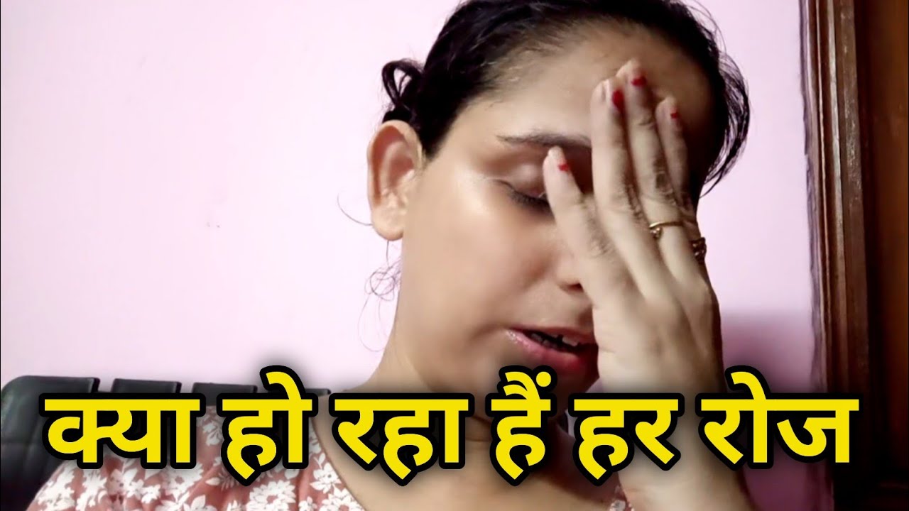 Har Roz Nayi Problem #HomeVlog #DailyVlog #HomeProblems #IndianVlogger #GharKiTension #VlogLife