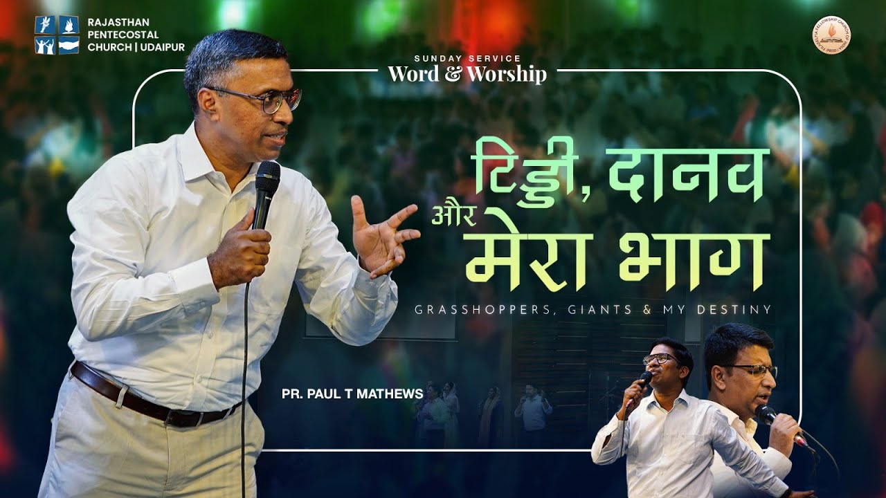 Sunday Worship I Grasshoppers, Giants and My Destiny: Pr. Paul T Mathews I 25 May 2025