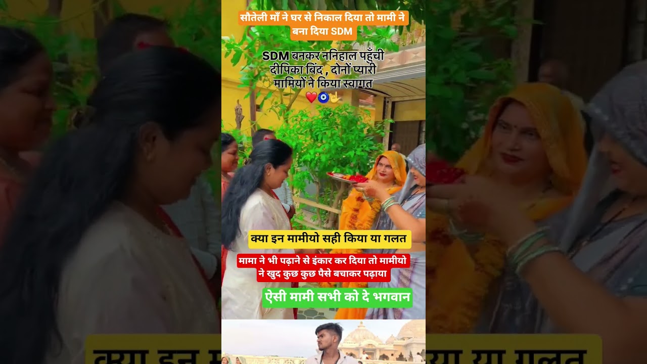 मामी ने बनाया SDM 😇😍 || ias aur ips officer exam || #motivation#ias#ips​#iasmotivation#upscexam