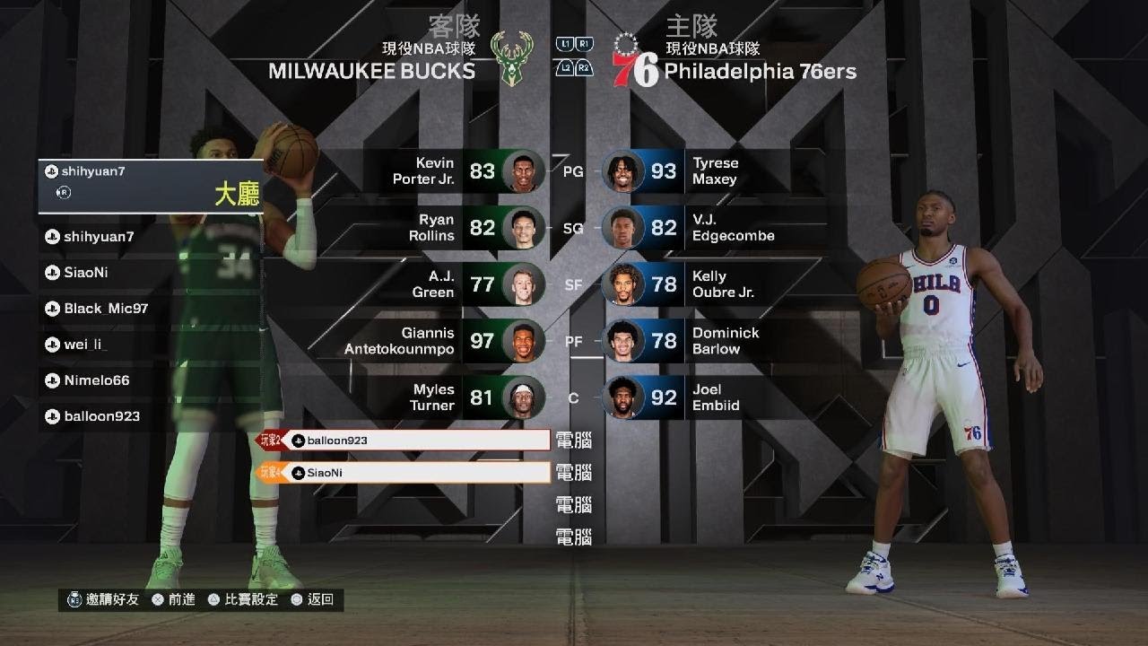 NBA 2K26_20260307013441